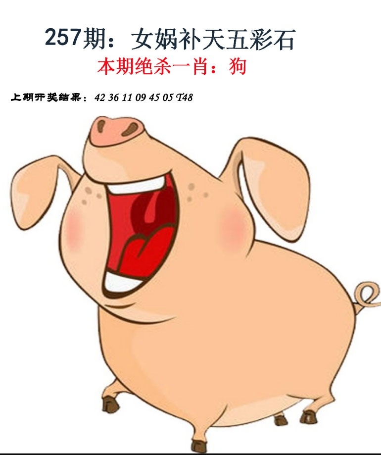 2025257期：金錢豹功夫