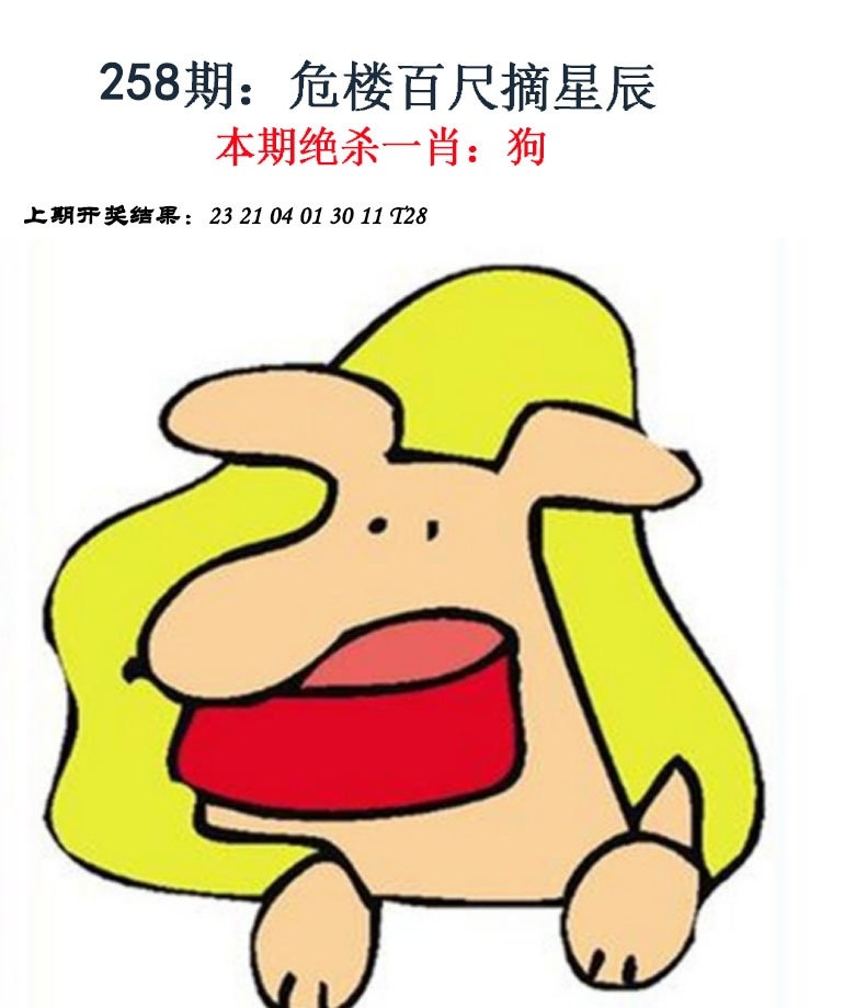 2025258期：金錢豹功夫
