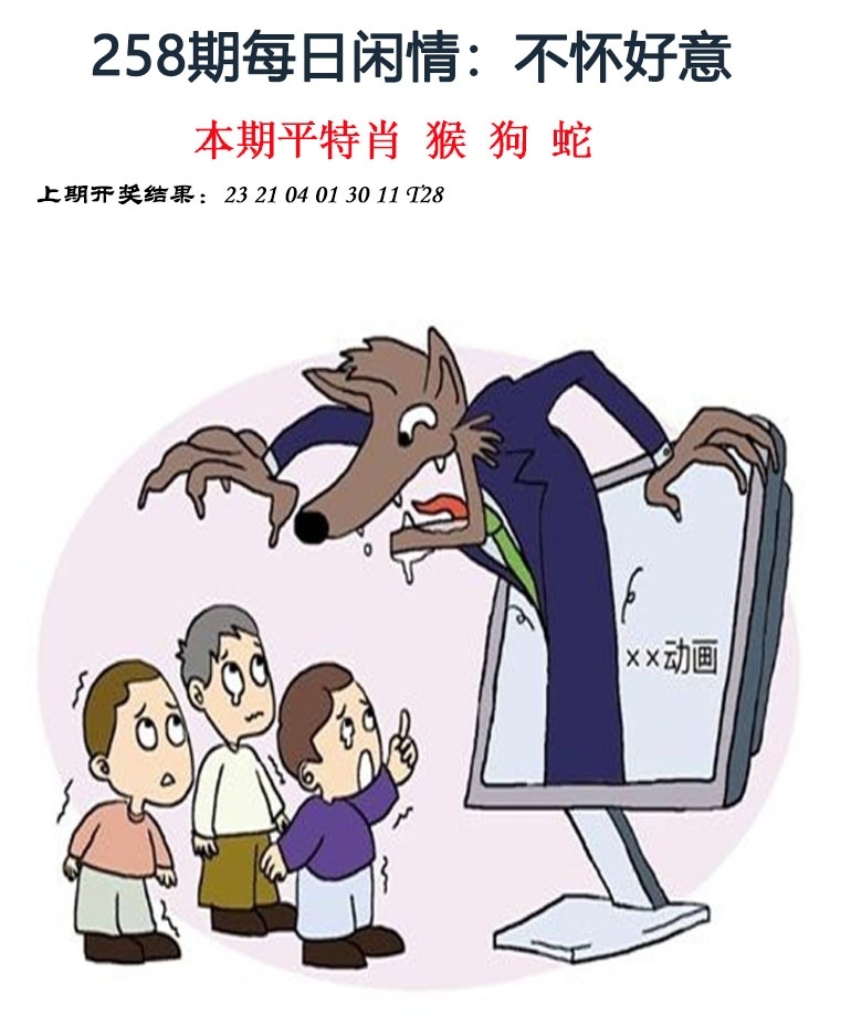 2025258期：每日閑情圖