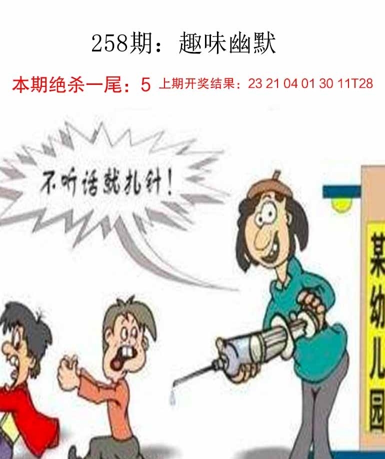 2025258期：新趣味幽默