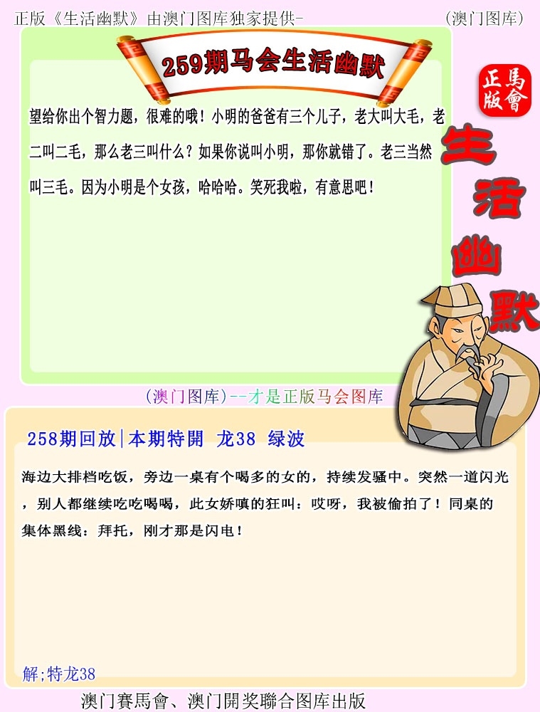 2025259期：新生活幽默