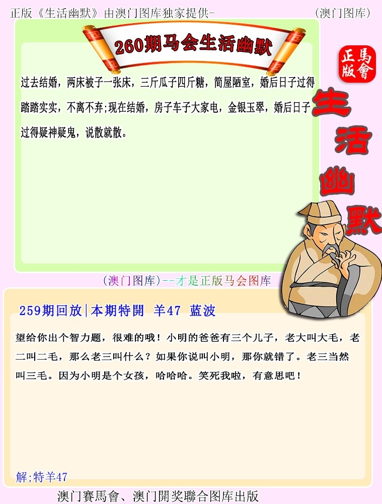 2025260期：新生活幽默