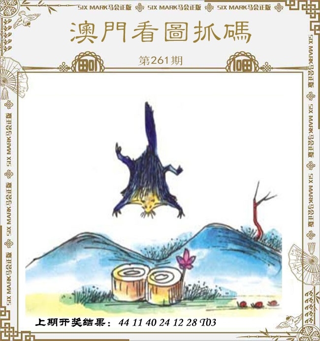 2025261期：看图抓码图，描绘2025期期精准免费玄机:牛郎织女喜相会;解析2025新期期准的准确消息4肖8码：【鼠龙马鸡,8-21-22-27-29-32-45-47】