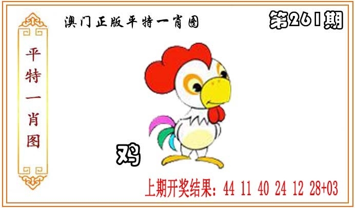2025261期：平特一肖图，描绘澳门平特一肖玄机:牛郎织女喜相会;解析下一期平特藏宝图4肖8码：【鼠龙马鸡,8-21-22-27-29-32-45-47】