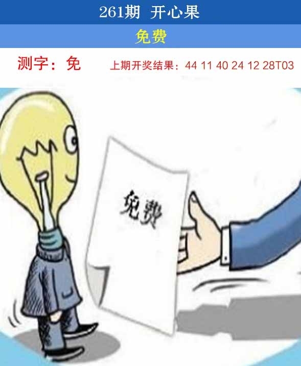 2025261期：开心果先锋，描绘2025澳门六今晚开奖结果玄机:牛郎织女喜相会;解析2025澳门六今晚开奖结果出来4肖8码：【鼠龙马鸡,8-21-22-27-29-32-45-47】