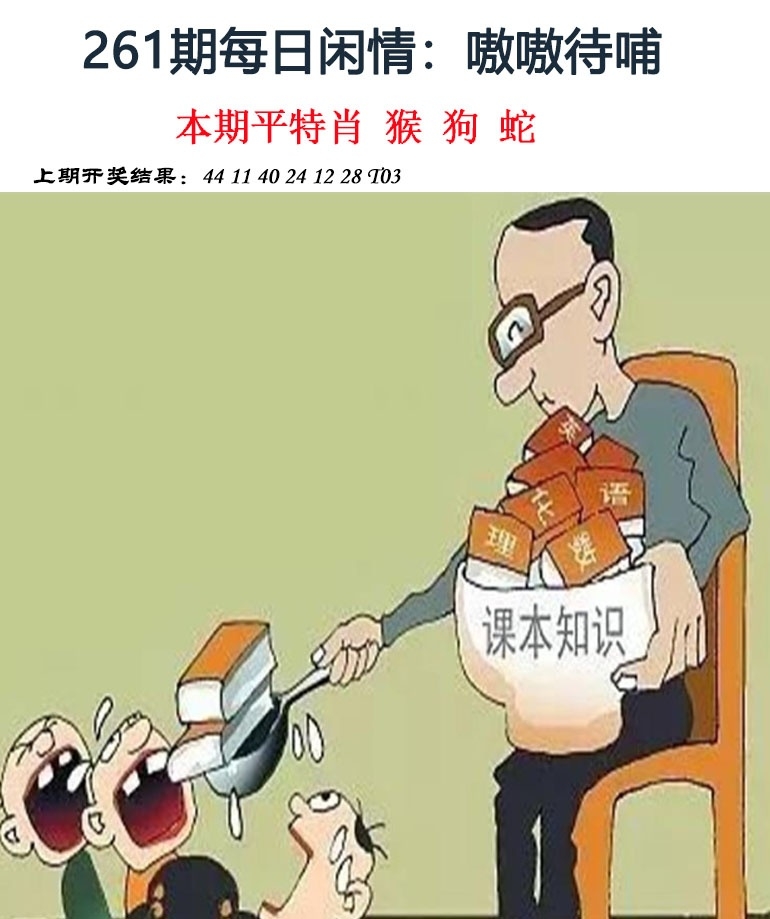 2025261期：每日闲情图，描绘2025新资料期期准玄机:牛郎织女喜相会;解析2025最新资料免费大全4肖8码：【鼠龙马鸡,8-21-22-27-29-32-45-47】