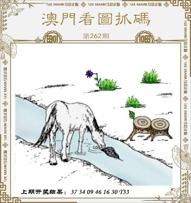 2025262期：看图抓码图，描绘2025新澳门号码大全玄机:欲钱孙陪空 (虎龙);解析2025新资料期期准4肖8码：【蛇马猴鸡,1-14-22-23-26-36-45-48】