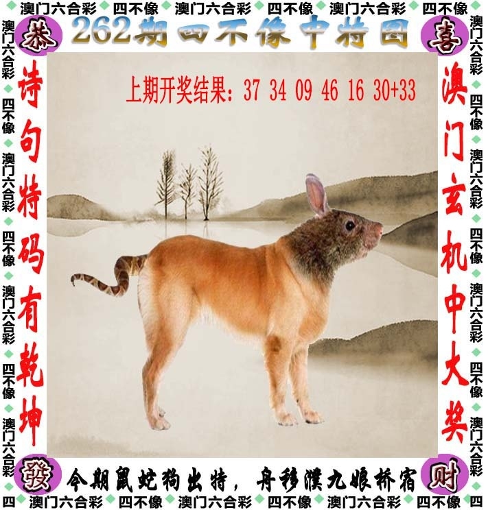 2025262期：澳门四不像，描绘205期澳门天天彩玄机:欲钱孙陪空 (虎龙);解析2025新澳门天天免费4肖8码：【蛇马猴鸡,1-14-22-23-26-36-45-48】