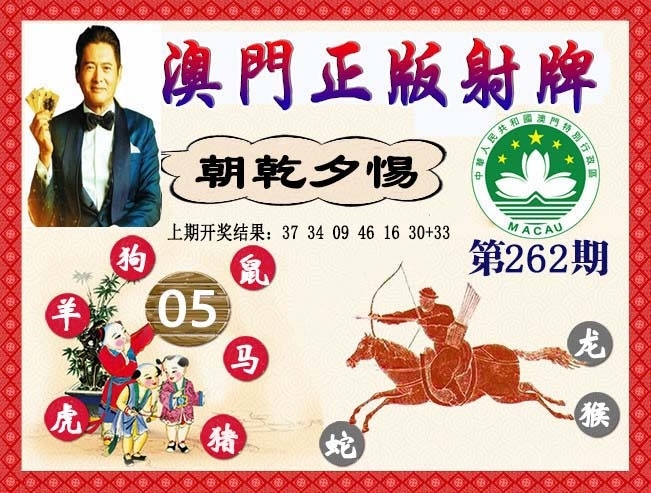 2025262期：正版射牌图，描绘2025最全免费正版大全玄机:欲钱孙陪空 (虎龙);解析2025正版资料全年4肖8码：【蛇马猴鸡,1-14-22-23-26-36-45-48】