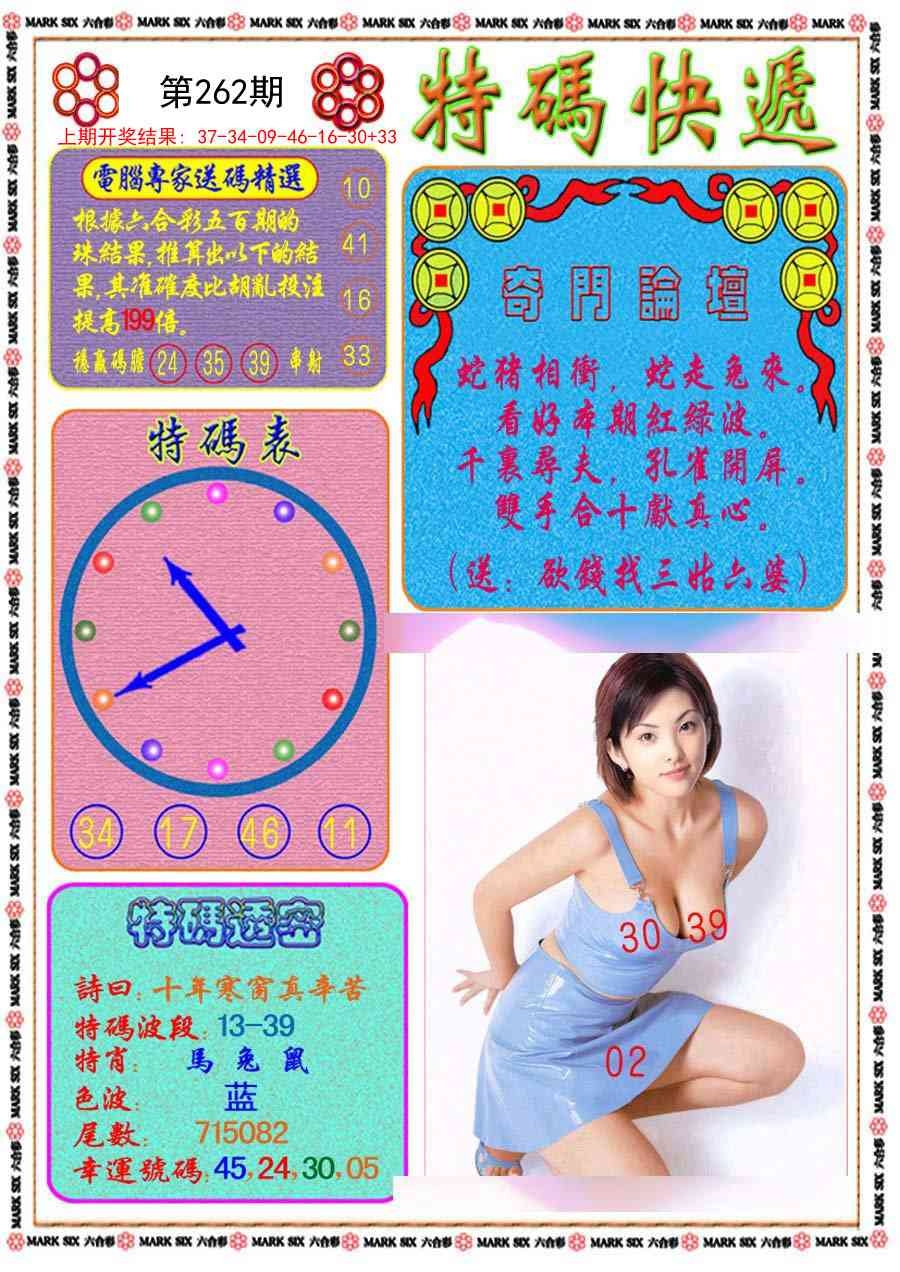 2025262期：特码快递报，描绘2025正版天天免费开玄机:欲钱孙陪空 (虎龙);解析2025年天天正版免费开4肖8码：【蛇马猴鸡,1-14-22-23-26-36-45-48】