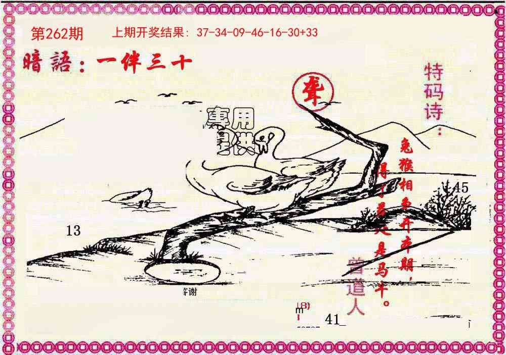 2025262期：曾道人暗语，描绘2025新澳门天天免费玄机:欲钱孙陪空 (虎龙);解析2025新澳门号码大全4肖8码：【蛇马猴鸡,1-14-22-23-26-36-45-48】