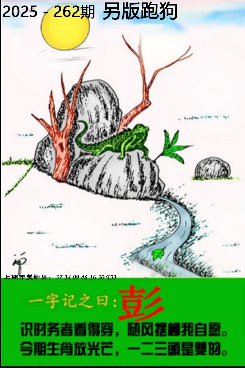 2025262期：另版跑狗图，描绘新版跑狗图玄机:欲钱孙陪空 (虎龙);解析7777788888新版跑狗图解析4肖8码：【蛇马猴鸡,1-14-22-23-26-36-45-48】