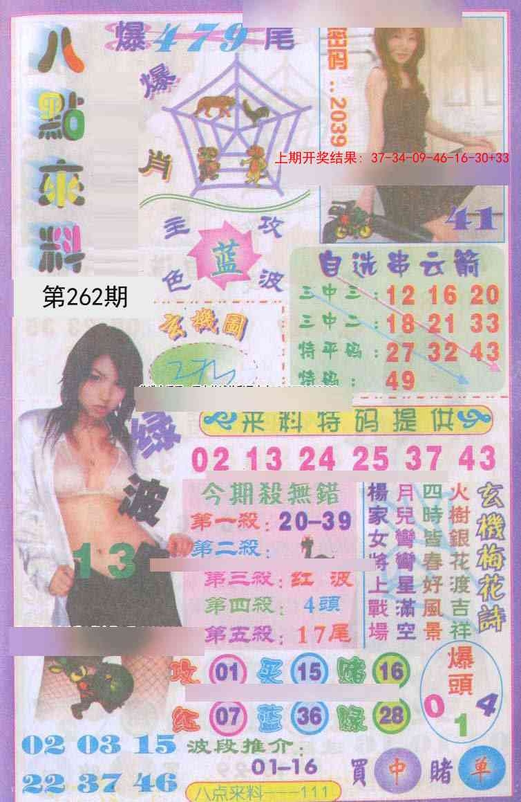 2025262期：传真八点料，描绘2025最新免费资料玄机:欲钱孙陪空 (虎龙);解析2025年最精准免费资料4肖8码：【蛇马猴鸡,1-14-22-23-26-36-45-48】