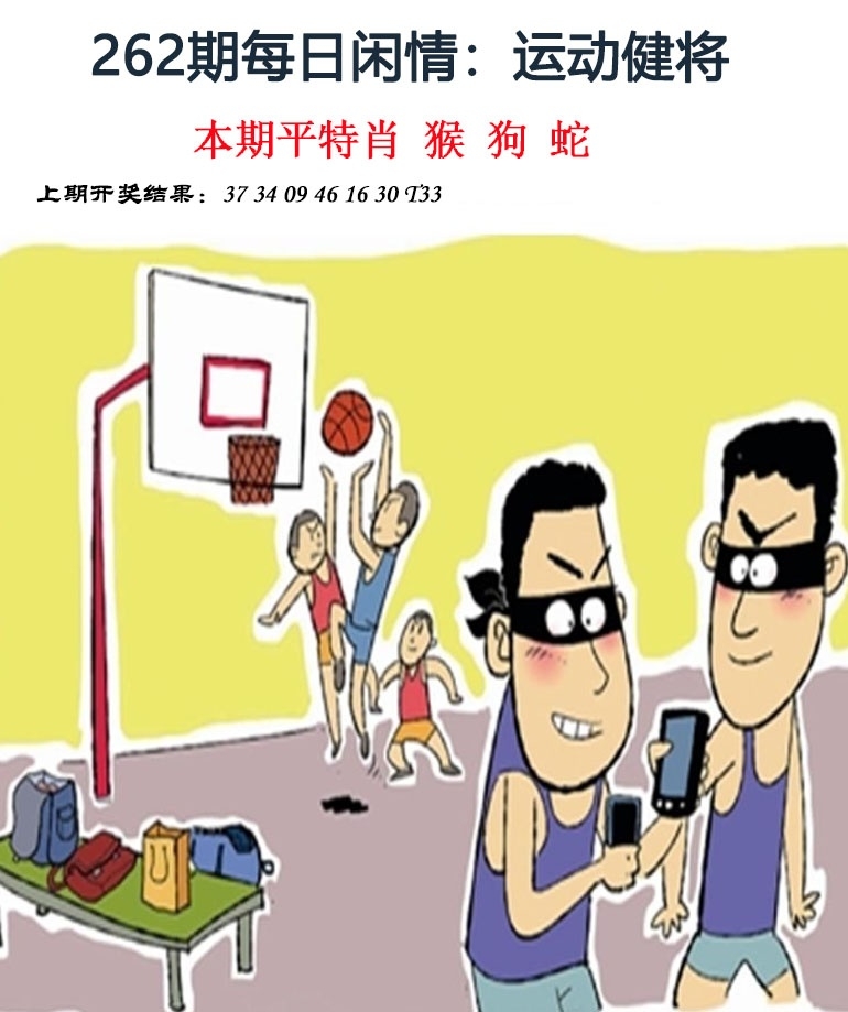 2025262期：每日闲情图，描绘2025新资料期期准玄机:欲钱孙陪空 (虎龙);解析2025最新资料免费大全4肖8码：【蛇马猴鸡,1-14-22-23-26-36-45-48】
