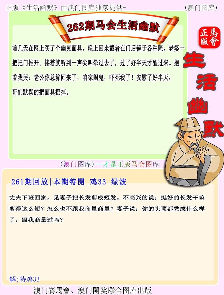 2025262期：新生活幽默