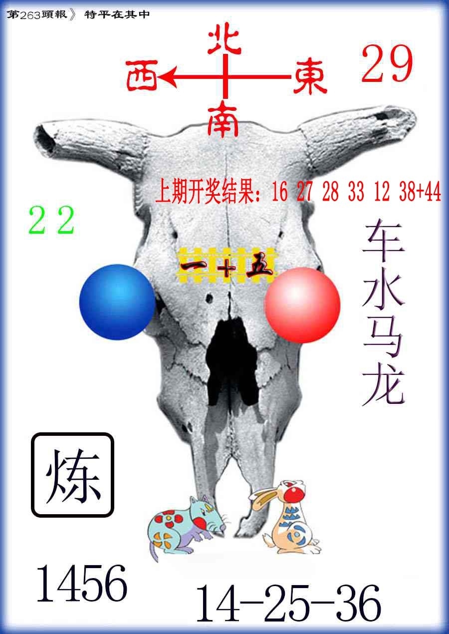 2025263期：澳门牛头报，描绘205期澳门天天彩玄机:金牛出门迎才神;解析2025新澳门天天免费4肖8码：【牛虎蛇羊,9-11-13-20-23-35-41-45】