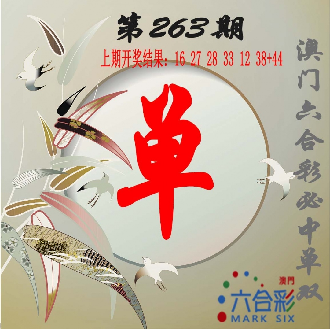 2025263期：单双中特图，描绘2025最全免费正版大全玄机:金牛出门迎才神;解析2025期期精准免费4肖8码：【牛虎蛇羊,9-11-13-20-23-35-41-45】