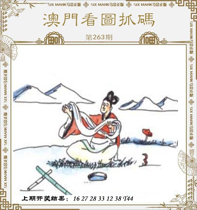 2025263期：看图抓码图，描绘2025新澳门号码大全玄机:金牛出门迎才神;解析2025新资料期期准4肖8码：【牛虎蛇羊,9-11-13-20-23-35-41-45】