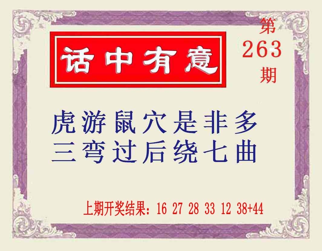 2025263期：澳话中有意，描绘2025新澳门天天精准大全谜语汉玄机:金牛出门迎才神;解析2025年新澳天天免费正版4肖8码：【牛虎蛇羊,9-11-13-20-23-35-41-45】