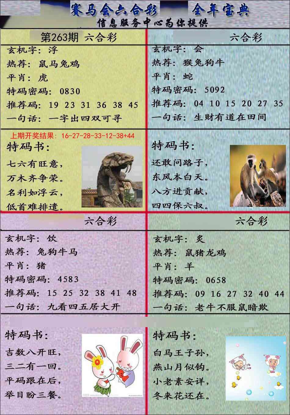 2025263期：千手观音图，描绘2025最全免费正版大全玄机:金牛出门迎才神;解析2025资料免费大全4肖8码：【牛虎蛇羊,9-11-13-20-23-35-41-45】