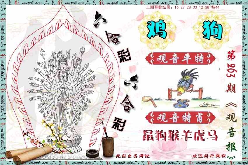 2025263期：观音彩码报，描绘205期澳门天天彩玄机:金牛出门迎才神;解析2025新期期准的准确消息4肖8码：【牛虎蛇羊,9-11-13-20-23-35-41-45】