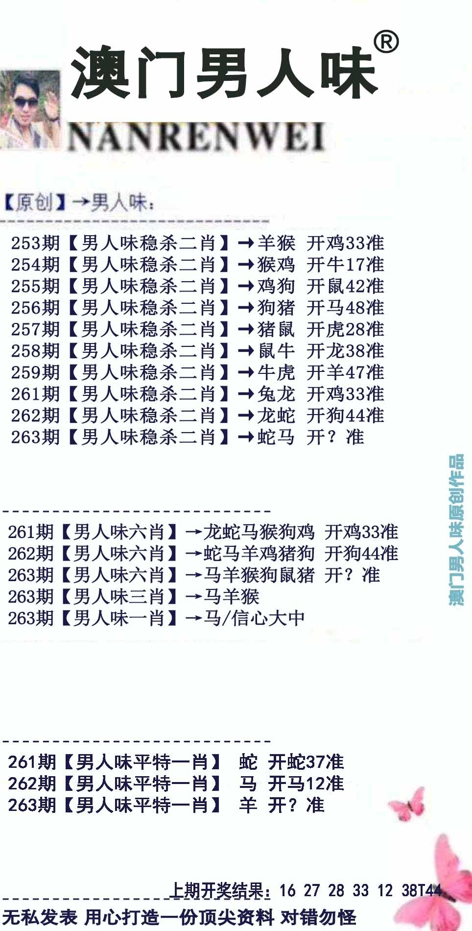 2025263期：澳门男人味，描绘205期澳门天天彩玄机:金牛出门迎才神;解析2025新澳门天天免费4肖8码：【牛虎蛇羊,9-11-13-20-23-35-41-45】