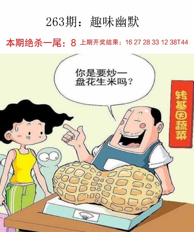 2025263期：新趣味幽默