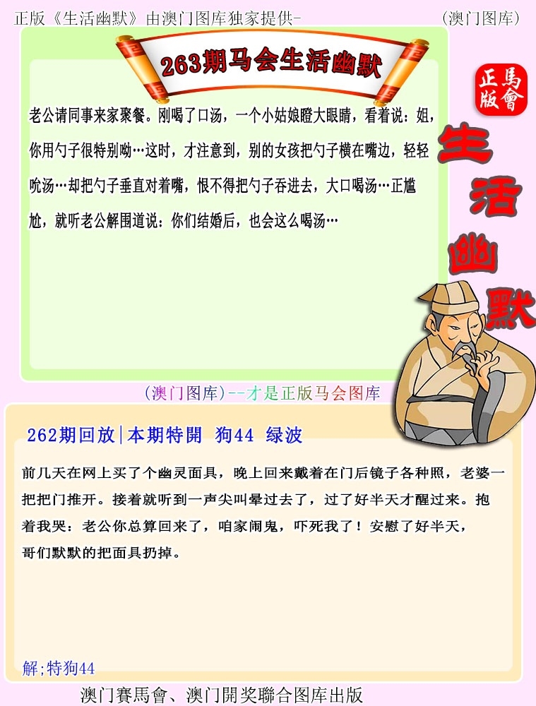 2025263期：新生活幽默