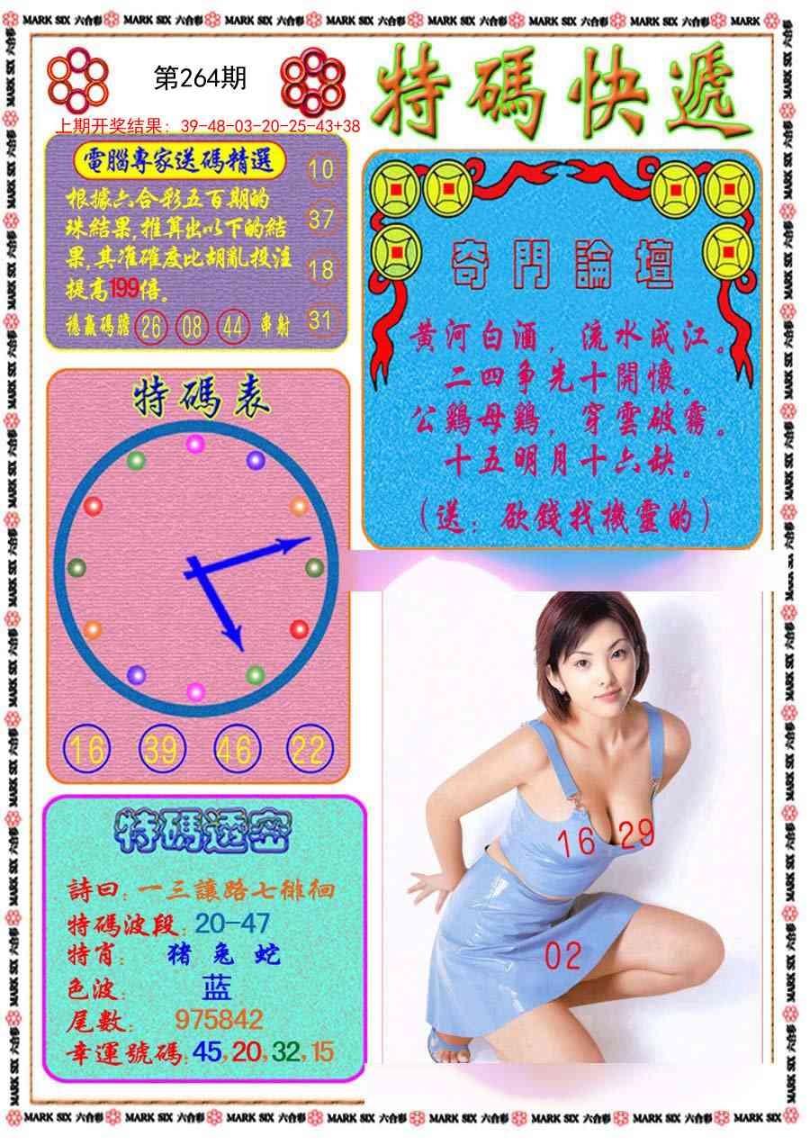 2025264期：特码快递报，描绘2025正版天天免费开玄机:有三有四能发家;解析2025期期精准免费5肖10码：【鼠牛虎马羊,4-15-19-22-23-24-25-29-36-38】