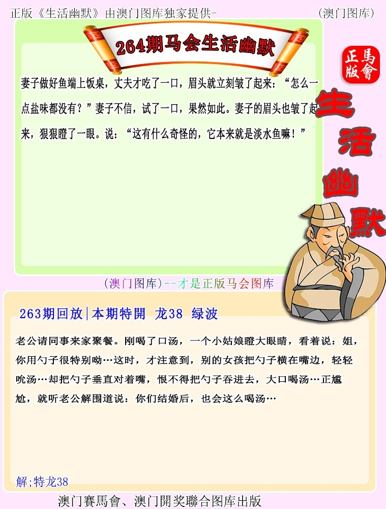 2025264期：新生活幽默