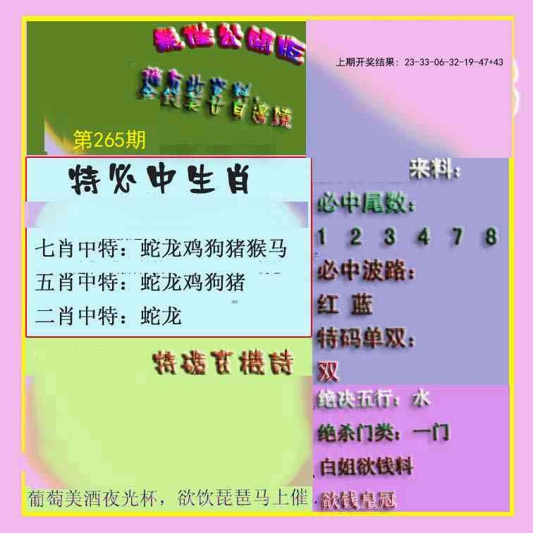 2025265期：波肖尾门报，描绘205期澳门天天彩玄机:有男有女正合身;解析2025最新免费资料大全性4肖8码：【羊鸡狗猪,2-4-15-17-30-31-37-45】