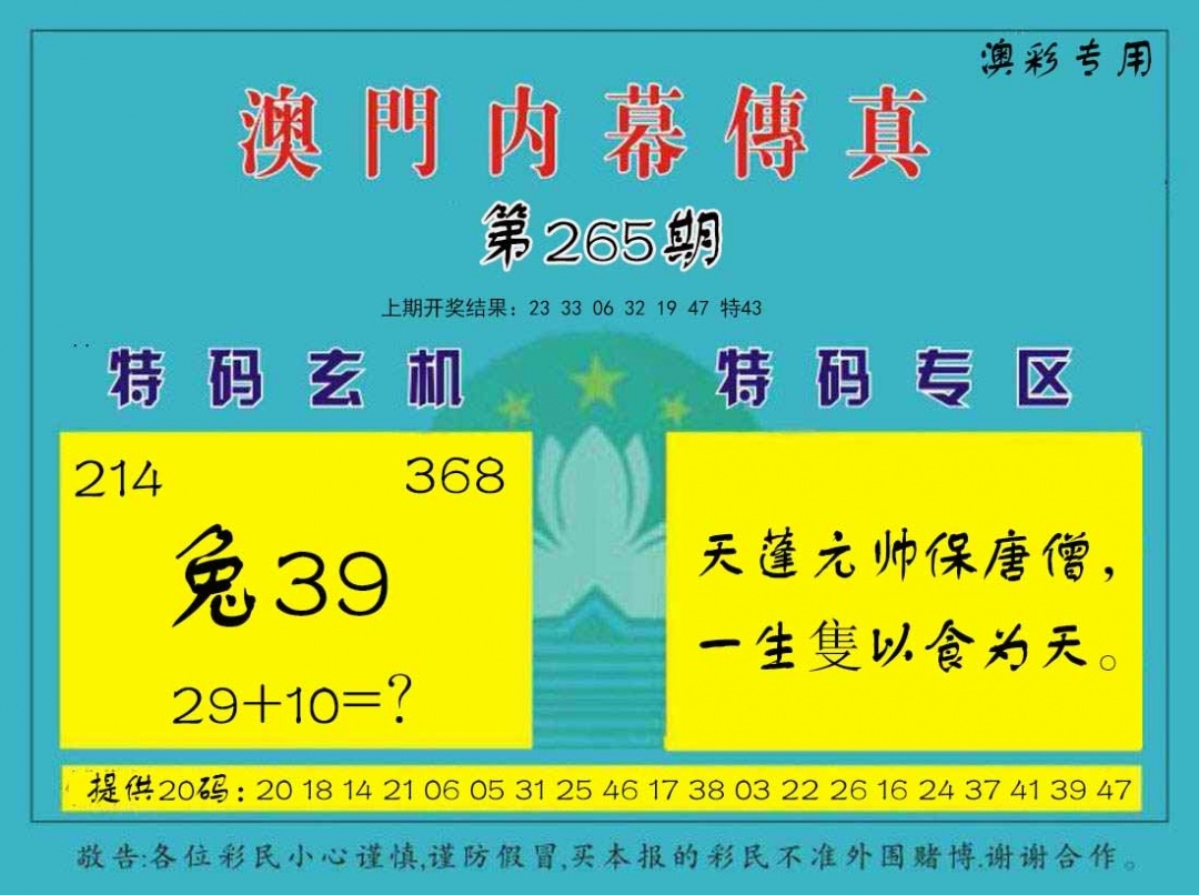 2025265期：内幕传真图，描绘2025最全免费正版大全玄机:有男有女正合身;解析2025期期精准免费4肖8码：【羊鸡狗猪,2-4-15-17-30-31-37-45】