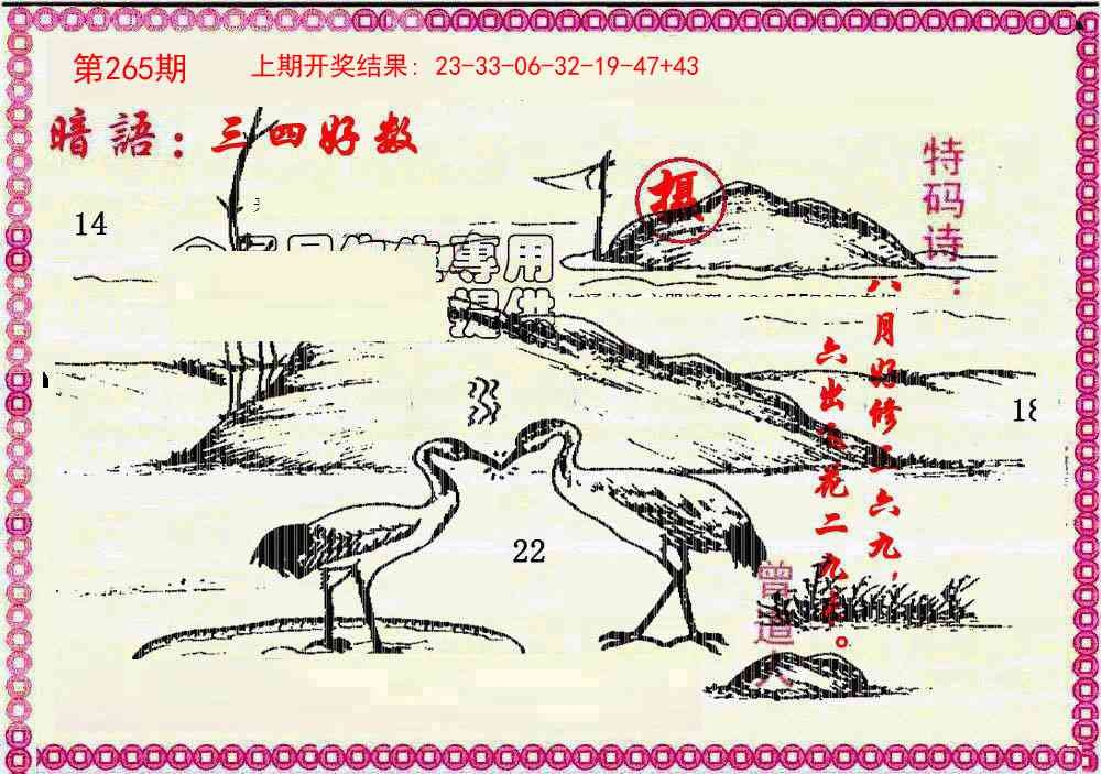 2025265期：曾道人暗语，描绘205期澳门天天彩玄机:有男有女正合身;解析2025期期精准免费4肖8码：【羊鸡狗猪,2-4-15-17-30-31-37-45】