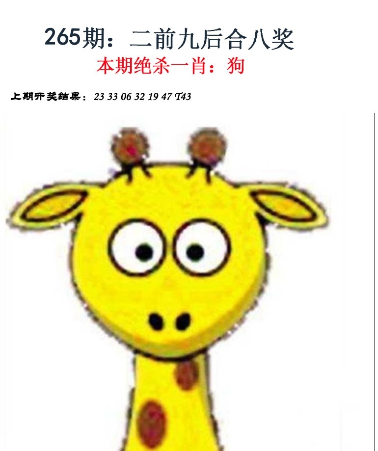 2025265期：金钱豹功夫，描绘2025期期精准免费玄机:有男有女正合身;解析205期澳门天天彩4肖8码：【羊鸡狗猪,2-4-15-17-30-31-37-45】
