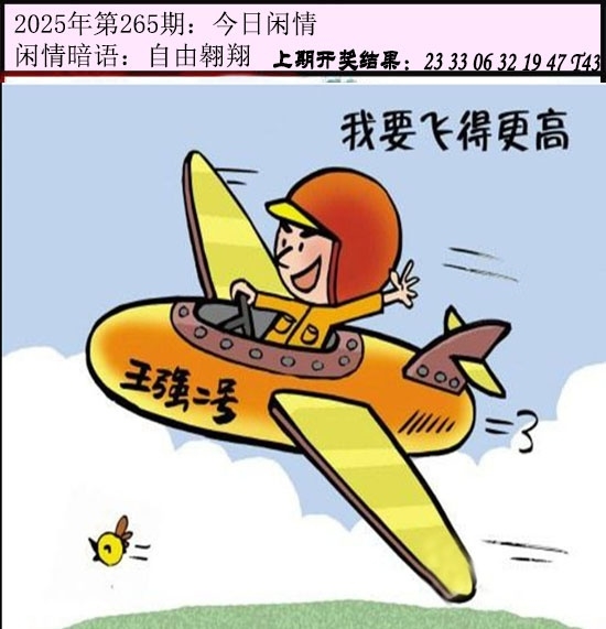 2025265期：今日闲情１，描绘2025期期精准免费玄机:有男有女正合身;解析2025澳门六今晚开奖结果4肖8码：【羊鸡狗猪,2-4-15-17-30-31-37-45】