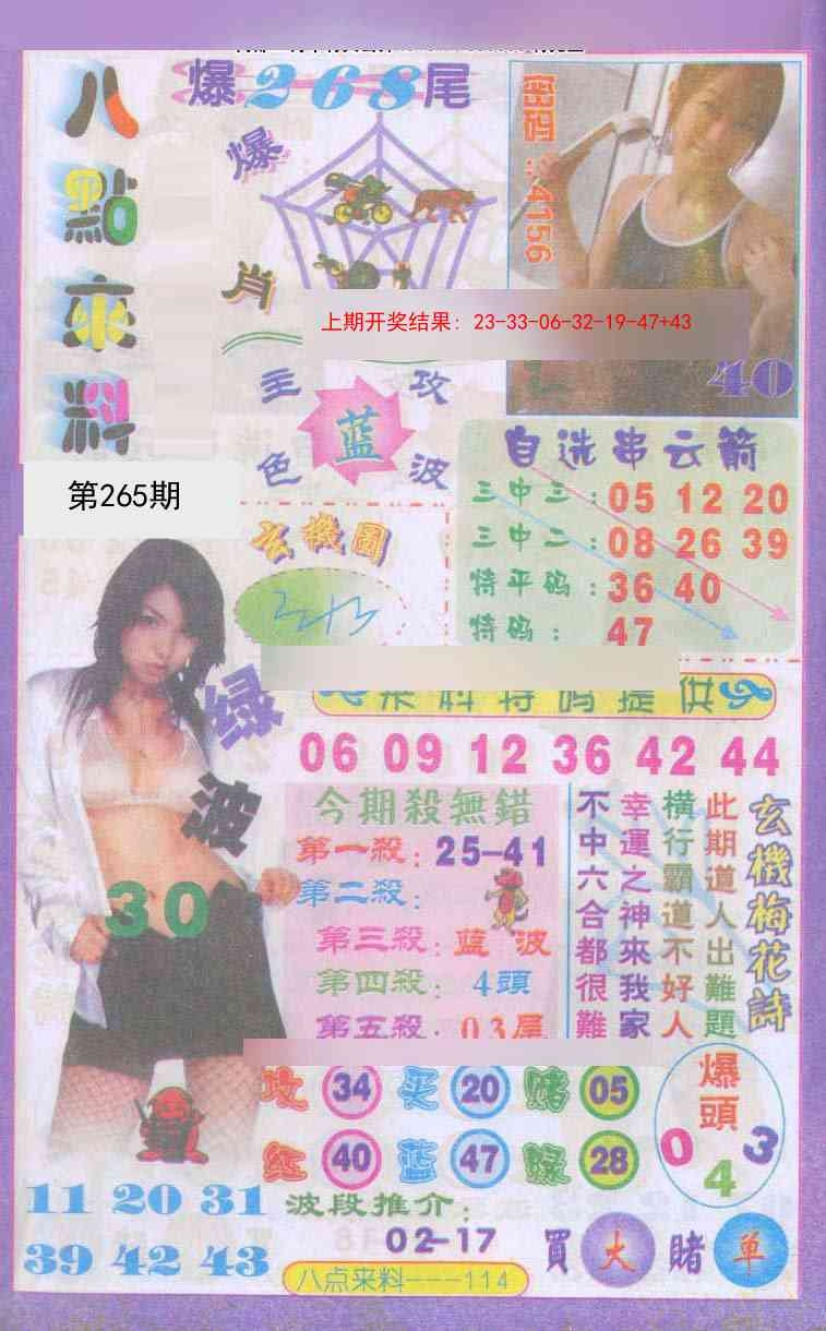 2025265期：传真八点料，描绘2025最新免费资料玄机:有男有女正合身;解析2025期期精准免费4肖8码：【羊鸡狗猪,2-4-15-17-30-31-37-45】