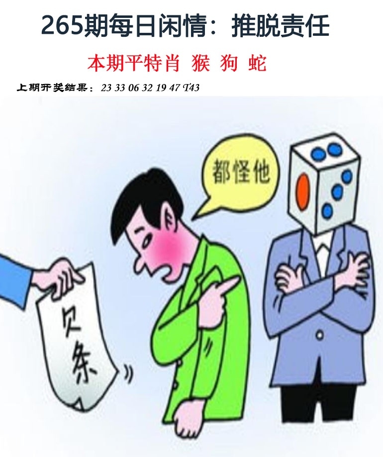 2025265期：每日闲情图，描绘2025每日免费资料大全玄机:有男有女正合身;解析205期澳门天天彩4肖8码：【羊鸡狗猪,2-4-15-17-30-31-37-45】