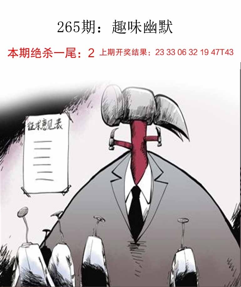 2025265期：新趣味幽默，描绘2025最新资料大全免费下载玄机:有男有女正合身;解析2025最新免费资料4肖8码：【羊鸡狗猪,2-4-15-17-30-31-37-45】