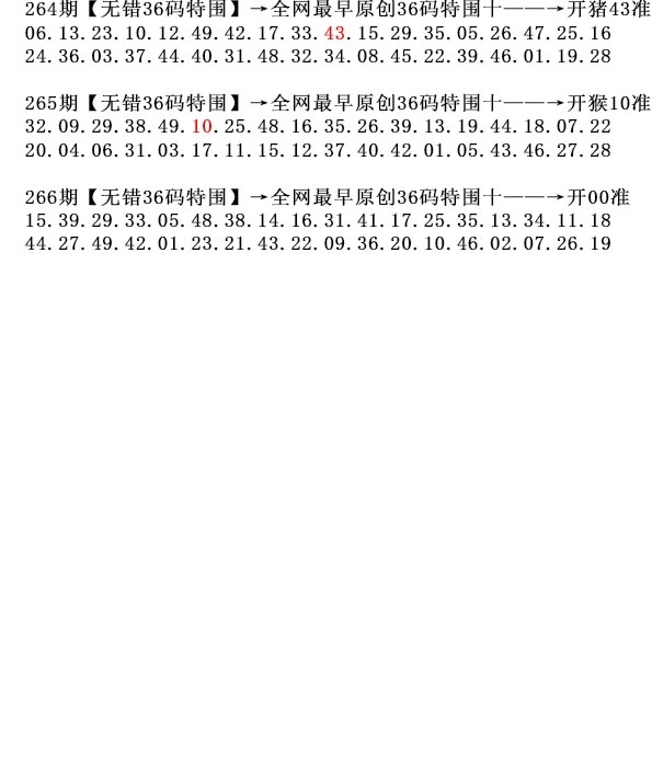 2025266期：36码中特图，描绘2025正版天天免费开玄机:西天取经打先锋;解析2025正版免费资料4肖8码：【龙蛇猴鸡,14-20-28-34-38-42-47-49】