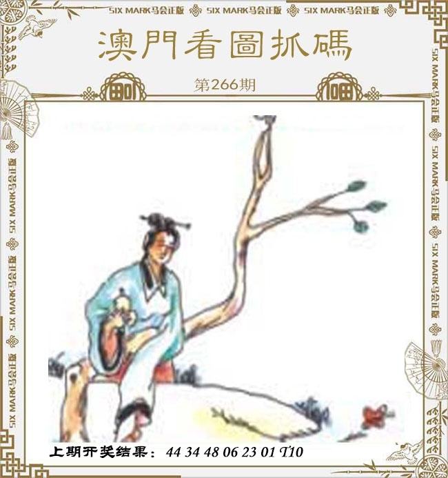 2025266期：看图抓码图，描绘2025期期精准免费玄机:买三用六合;解析2025新期期准的准确消息6肖12码：【牛兔龙马猴狗,2-8-10-15-16-22-26-32-36-40-42-47】