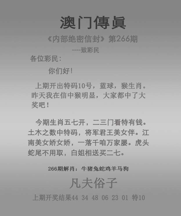 2025266期：澳门传真图，描绘205期澳门天天彩玄机:买三用六合;解析2025澳门六今晚开奖结果6肖12码：【牛兔龙马猴狗,2-8-10-15-16-22-26-32-36-40-42-47】