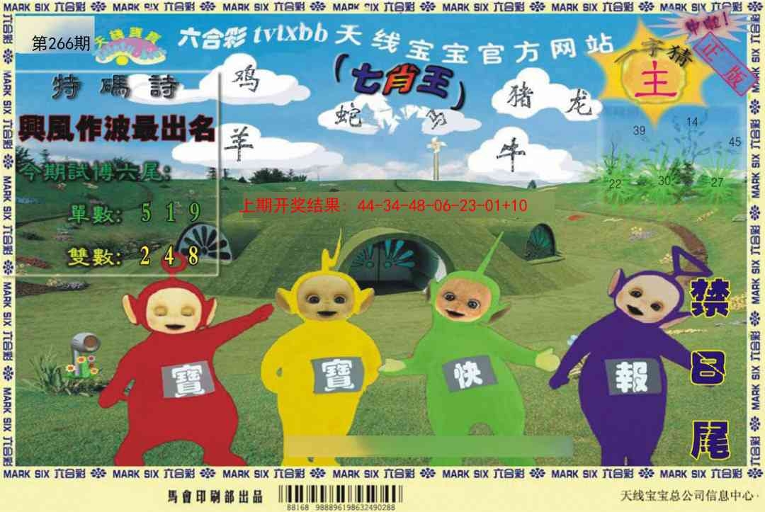2025266期：澳门天线宝，描绘205期澳门天天彩玄机:买三用六合;解析2025新澳门天天免费6肖12码：【牛兔龙马猴狗,2-8-10-15-16-22-26-32-36-40-42-47】
