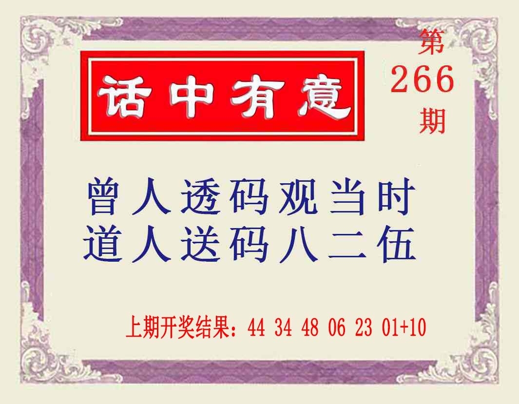 2025266期：澳话中有意，描绘2025新澳门天天精准大全谜语汉玄机:买三用六合;解析2025年新澳天天免费正版6肖12码：【牛兔龙马猴狗,2-8-10-15-16-22-26-32-36-40-42-47】
