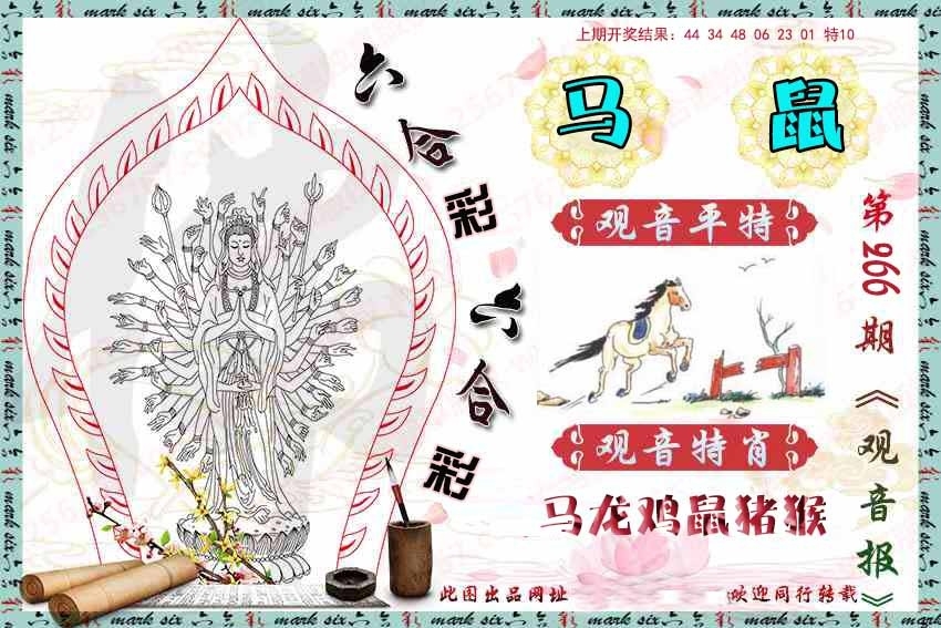 2025266期：观音彩码报，描绘205期澳门天天彩玄机:买三用六合;解析2025新期期准的准确消息6肖12码：【牛兔龙马猴狗,2-8-10-15-16-22-26-32-36-40-42-47】