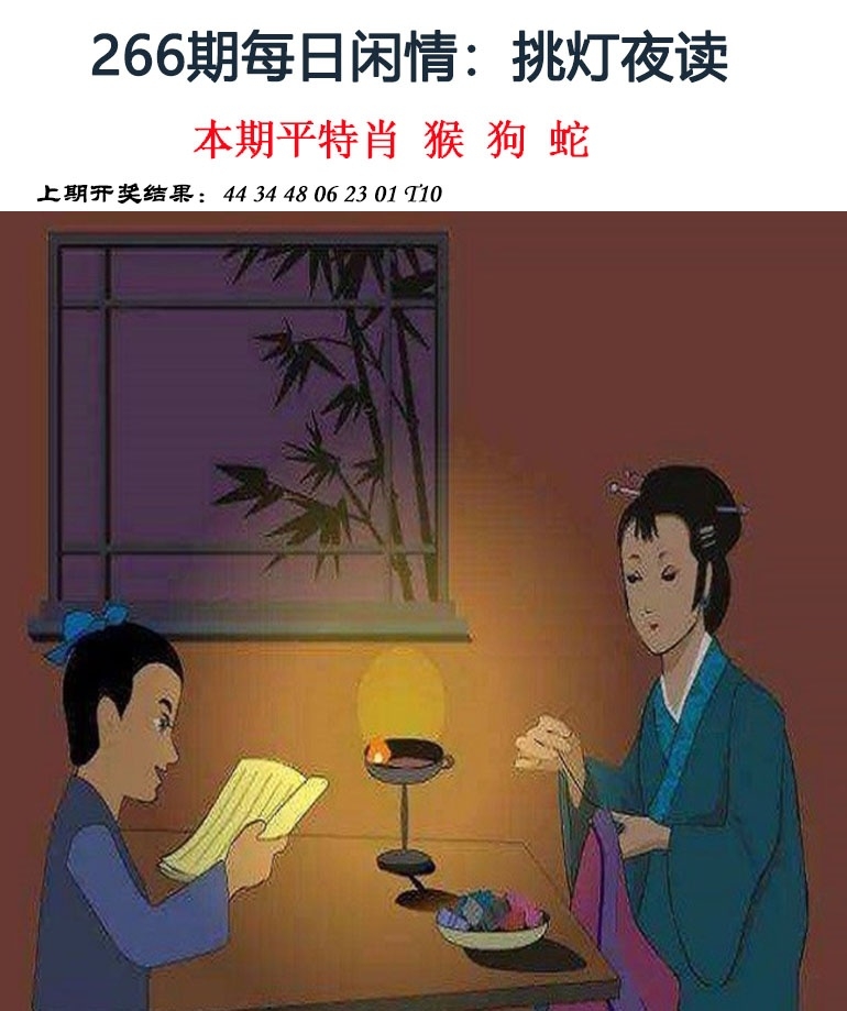 2025266期：每日闲情图，描绘2025每日免费资料大全玄机:买三用六合;解析205期澳门天天彩6肖12码：【牛兔龙马猴狗,2-8-10-15-16-22-26-32-36-40-42-47】