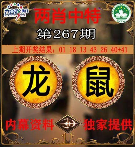 2025267期：澳门两肖特，描绘205期澳门天天彩玄机:秀才元帅找杏花;解析2025新澳门天天免费6肖12码：【鼠虎龙马猴猪,1-5-7-10-15-19-31-33-35-36-47-49】