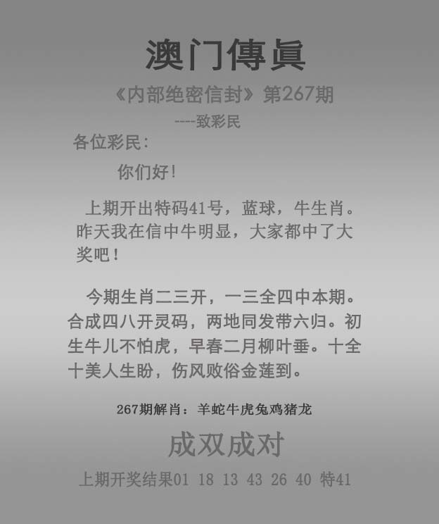 2025267期：澳门传真图，描绘205期澳门天天彩玄机:秀才元帅找杏花;解析2025澳门六今晚开奖结果6肖12码：【鼠虎龙马猴猪,1-5-7-10-15-19-31-33-35-36-47-49】