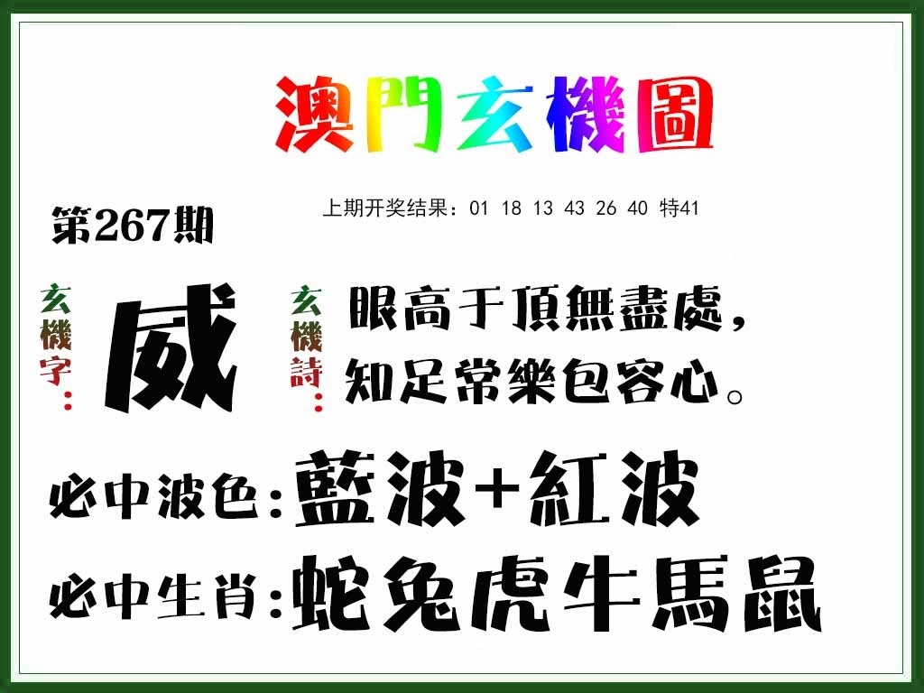 2025267期：澳门玄机图，描绘205期澳门天天彩玄机:秀才元帅找杏花;解析2025新澳门天天免费6肖12码：【鼠虎龙马猴猪,1-5-7-10-15-19-31-33-35-36-47-49】