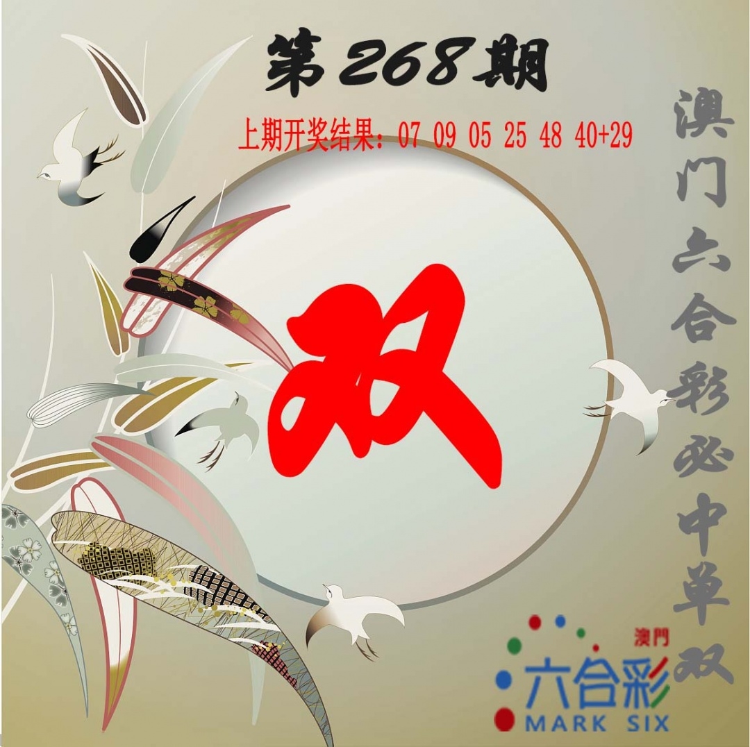 2025268期：单双中特图，描绘2025最全免费正版大全玄机:山外有山天外天;解析2025期期精准免费5肖10码：【牛蛇羊狗猪,1-2-15-17-23-27-28-29-32-40】