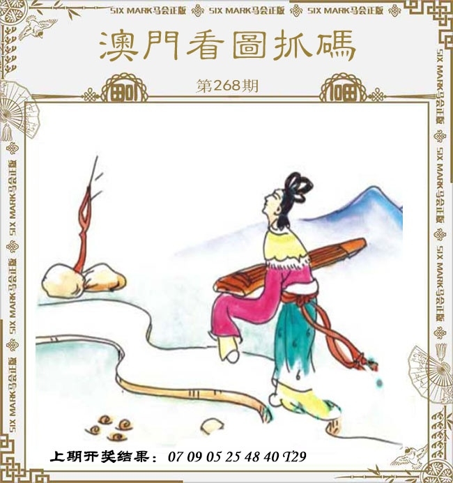 2025268期：看图抓码图，描绘2025期期精准免费玄机:山外有山天外天;解析2025新期期准的准确消息5肖10码：【牛蛇羊狗猪,1-2-15-17-23-27-28-29-32-40】